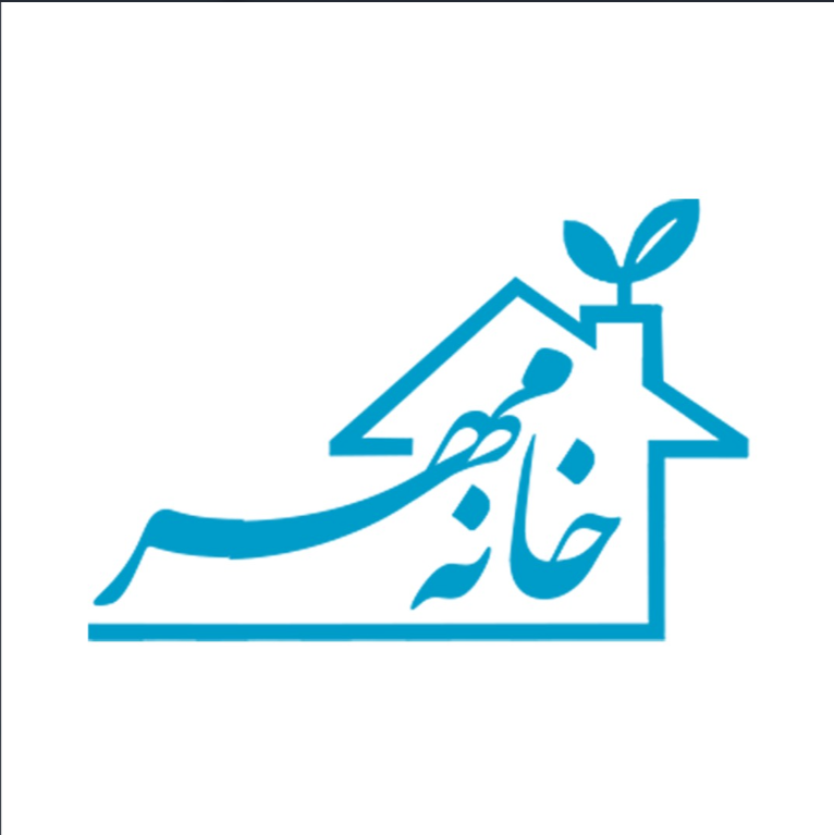 خیریه مهر هدایت ماندگار | خانه مهر